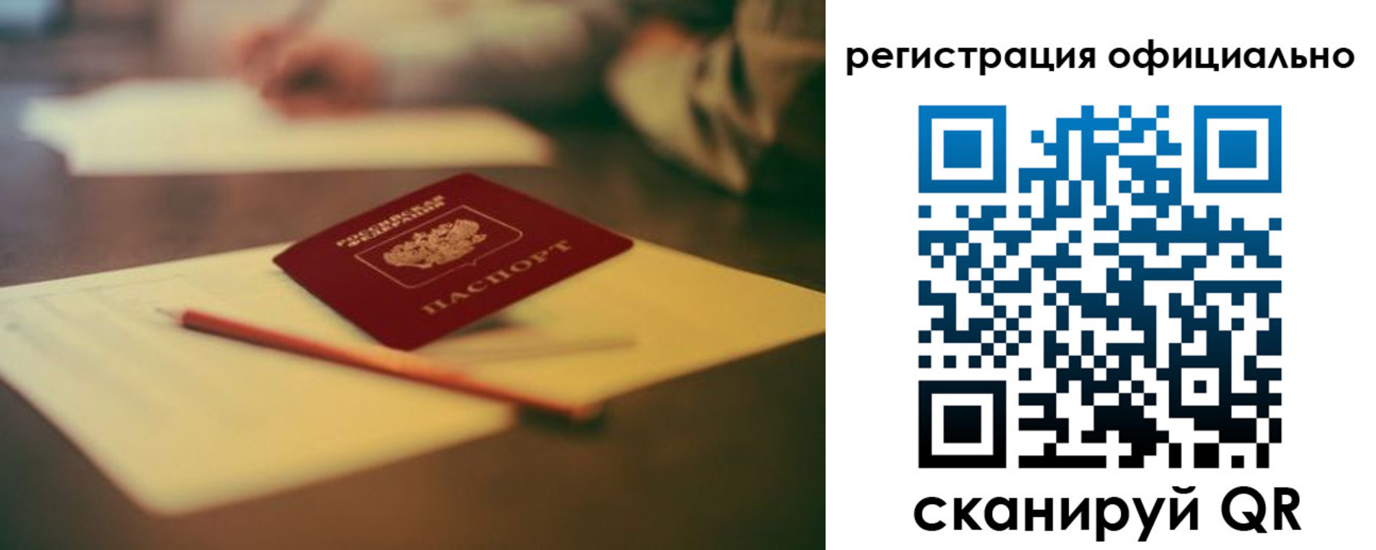 временная регистрация надежно в Кушве