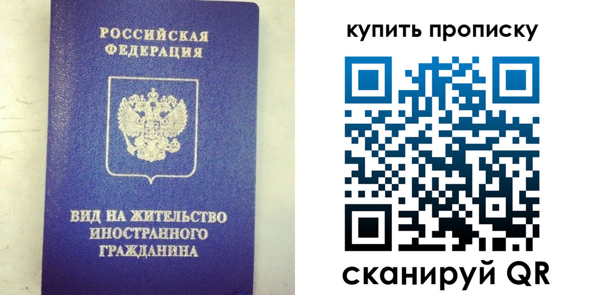 прописка штамп в Кушве