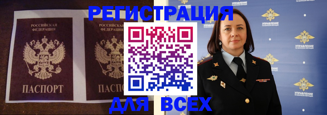 прописка поиск в Кушве