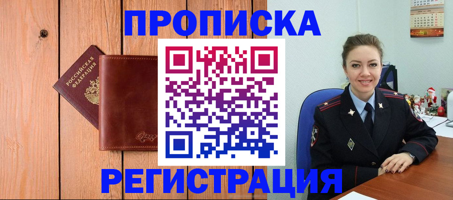 временная регистрация недорого в Кушве