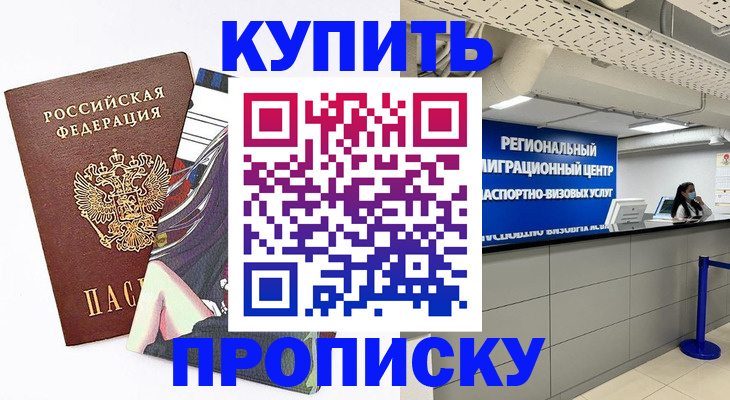 временная регистрация 2025 в Кушве