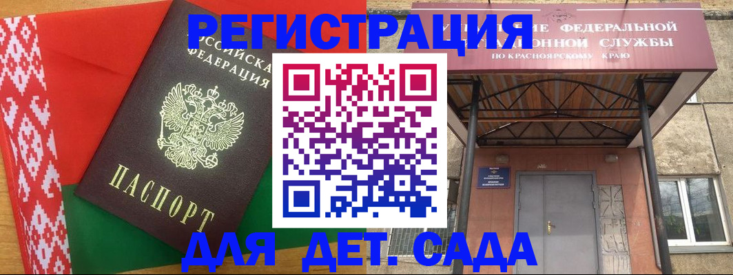 прописка ребенка в Кушве